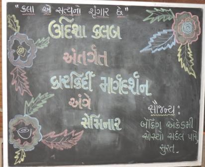 Udisha Club